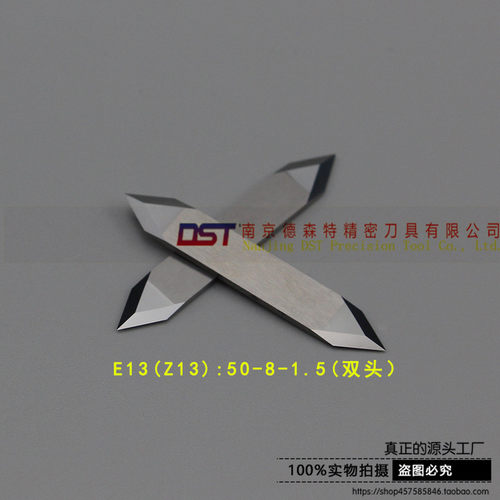 ZUND进口瑞士切割机尖头刀Z10 硬质合金刀片iECHO E10c拖刀钨钢刀