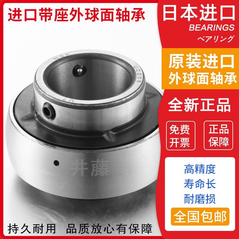 进口NSK轴承UC UCP UCFL 210 211 212 213 214 215 216 217 218