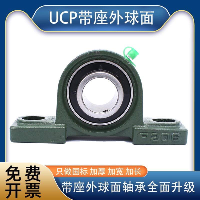外球面轴承带座立式轴承座UCP209P210P211P212P213P214P215P216