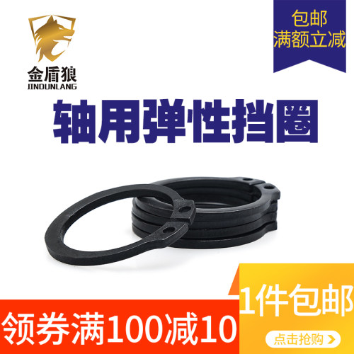 外卡卡簧轴用弹性挡圈c型挡圈GB894轴卡簧65Mn钢卡黄挡圈m32m80