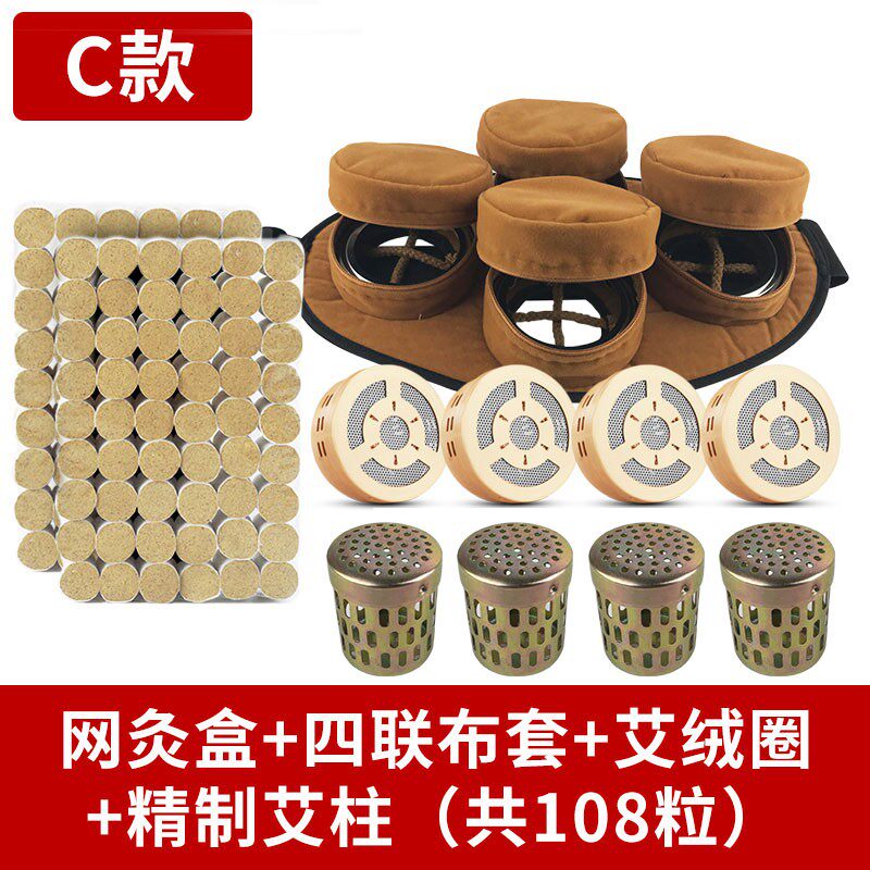 四联镂空无底布套纯铜随身灸无烟调温艾灸盒家用灸衣温灸器具艾柱