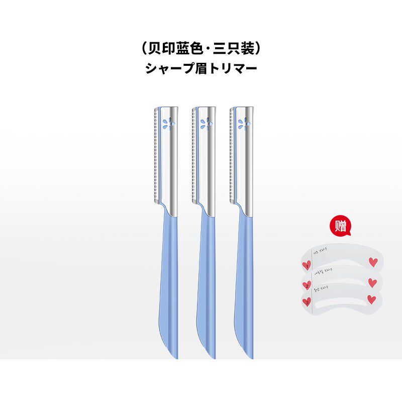 日本贝印剃眉毛刀刮修眉刀片小头迷你初学者男女专用安全型小号