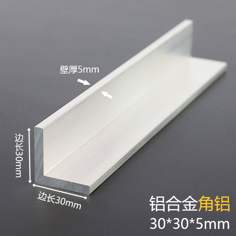 角铝30*30*5mm等边三角铝合金型材直角90度包边角码L型铝条角条