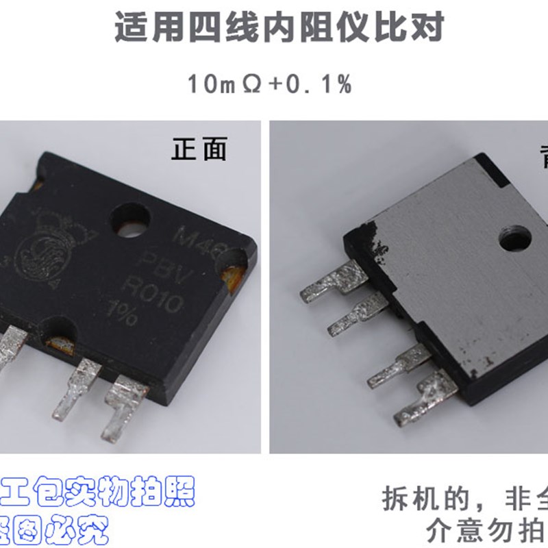 四线YR1030高精锂r电池内阻测试仪表 对比电阻 高精度电阻