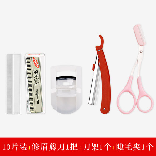 专业修眉刀片刮眉毛刀片男女士化妆师专用初学者安全型全套装工具