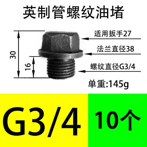 外六角法兰面细扣油塞螺丝油堵螺栓堵头喉塞闷头螺塞英制管螺纹
