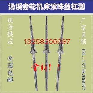 汤溪齿轮机床丝杆6136 520数控车床中拖板x轴滚珠丝杠 6140 6150