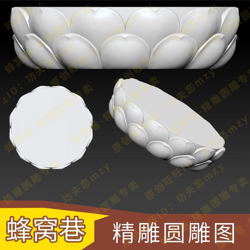 圆雕图3d模型stl莲花底座莲花瓣石雕木雕电脑数控雕刻机刻图YD027