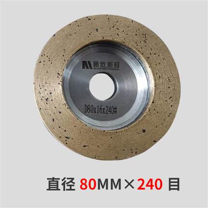 金刚石打磨片角磨机用烧结青铜片玻璃岩板石材瓷砖磨边切割不崩边