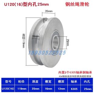 U型滑轮双轴承45号钢弯管轮子钢丝绳导向轮天轮槽轮圆钢轨道轮