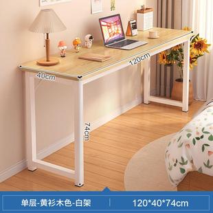 书桌家用女生卧室长条桌简易出租屋靠墙长桌子工作台阳台窄电脑桌