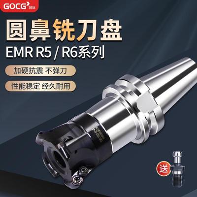 EMR刀盘数控BT40开粗R5面铣刀盘63加工中心100铣床BT30圆鼻刀盘80