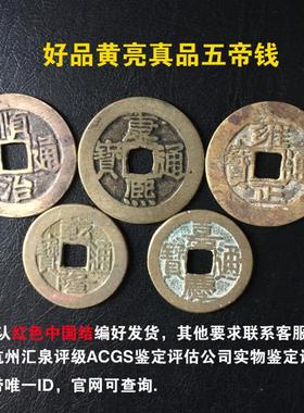 保真品清朝五帝钱五帝铜钱六帝钱摆件清代古钱币葫芦挂件
