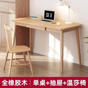 实木电脑桌书桌学生家用简约办公桌子工作台出租屋写字桌简易书桌