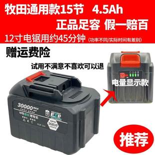 电池 电动扳手电锯锂电池风炮电锤角磨机冲击钻工具配件通用充电款