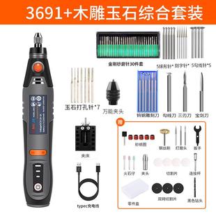 充电小型迷你电磨机打磨x抛光切割电动笔玉石抛光雕刻工 新品