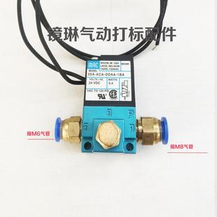 机针头电磁阀打标打标机配件齐全气动电磁阀气动气动 打码