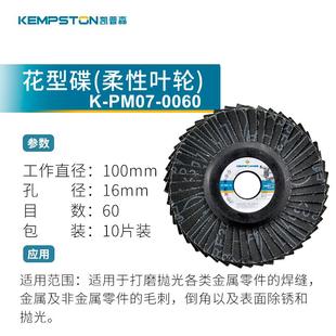 凯普森花型碟百叶片不锈钢木工抛光片加厚型砂布角磨机打磨片