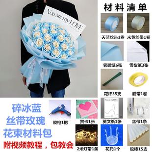 手工玫瑰花束材料33朵DIY制作碎冰蓝丝带玫瑰花编织花束七夕礼物