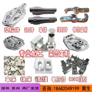 数控车床铣床加工 CNC五金不锈钢铝合金黄铜紫铜零件非标定制加工