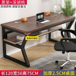 家用书桌学生学习桌长方形工作台简约办公桌简易小桌子 电脑桌台式