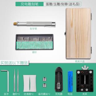 刻字笔电动充电雕刻笔雕刻机工具刻金属玉石微型核雕家用小型手持