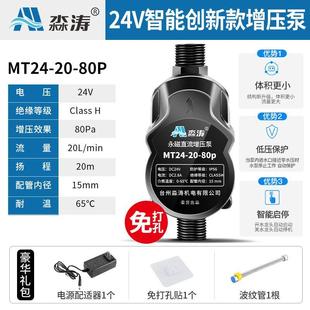 24V直流小型水泵太阳能热水器花洒管道加压低音 家用全自动增压泵
