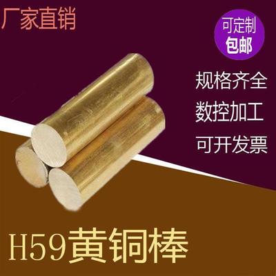 h59h62黄铜棒黄铜六角棒铜棒 C方铜实心M铜棒 铜条数控加工定制零