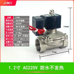 不锈钢常闭电磁阀水阀气阀6分1寸开关电磁控制阀AC220V4分24V12V