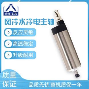 木工雕刻数控车床配件6z00w800w高速风W冷精雕主轴电机 新床主轴