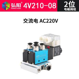 08手扳阀气阀220v二位五通换向阀24v线圈 雕刻机气动电磁阀4v210