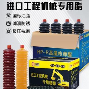 挖掘机铲车工程机械专用2号3号耐高温黄油润滑脂锂基毛毛虫黄油弹
