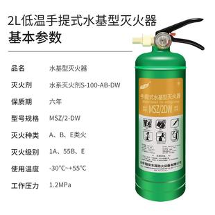 绿色环保水剂灭火器车用家用可灭电火灭火器 低温车载灭火器便携式