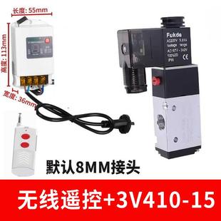 气动电磁阀气缸无线遥控220V换向气阀两位五通控制阀组4V210
