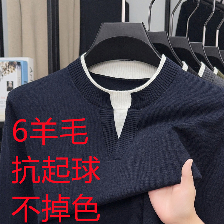 LUXURY PIG男士毛衣冬季羊毛衫休闲假两件针织打底长袖上衣2601V
