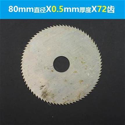 角磨机80mm锰钢3寸细齿红x木塑料切割铝材橡胶菩提超薄木头锯片