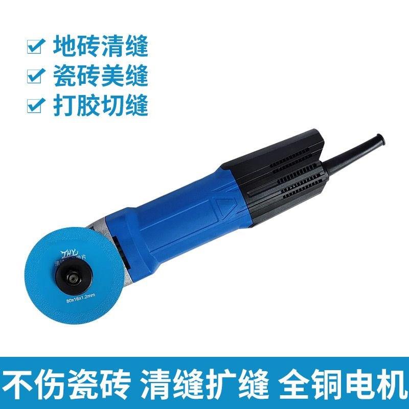 张怀玉电动d清缝机美缝剂瓷砖地砖施工工具扩切割缝锥神器开槽
