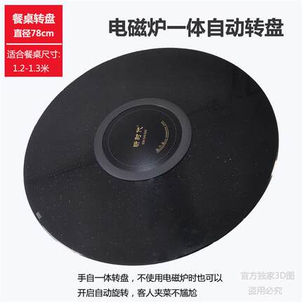 电动餐桌电磁炉转盘围炉火锅桌钢化玻璃圆形开孔桌面自动旋转转盘