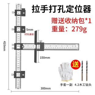 工具大全把手钻孔定位尺子 柜门小拉手定位器打孔神器木工家具安装