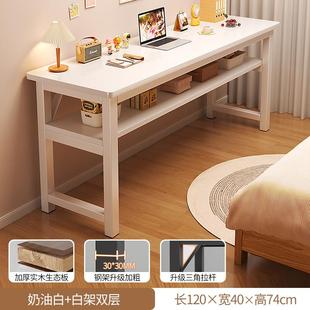 书桌实木女生卧室家用长条桌子长方形靠墙窄桌电脑桌子简易出租屋