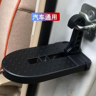 汽车车门脚踏板挂钩踏板门锁扣攀爬上车顶行李架登顶侧门辅助梯