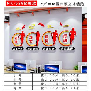 饰公司励志标语墙贴企业文化墙楼梯台阶背景形象布置 办公室墙面装