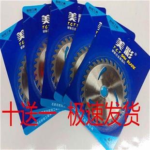 修角O磨机切割片圆锯片1 美彩木工片合金锯片4寸 7寸 木材铝材装