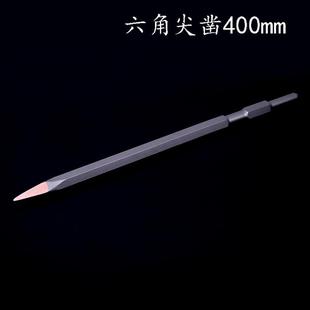 电鎚钻电镐尖钻扁钻方头尖y圆扁凿冲击尖扁钻头打槽开槽凿Uq. 新品