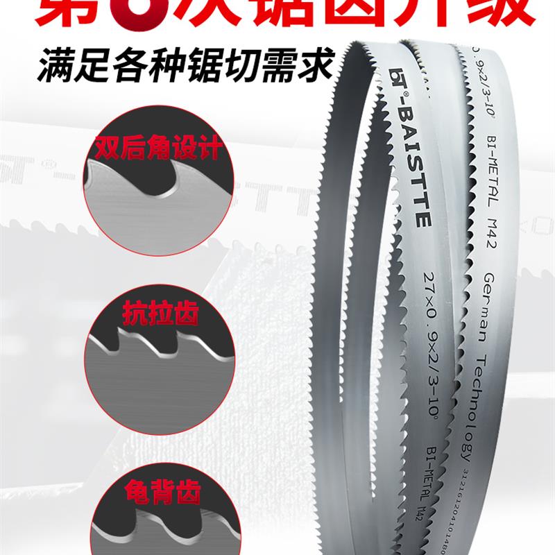 1销12寸14寸2寸1寸16寸木工带锯条双金属锯带锋钢4切割业博信民沃