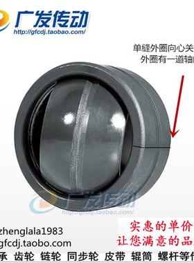 GE60 向心关节轴承  单开缝向心轴承 鱼眼轴承 GE60E