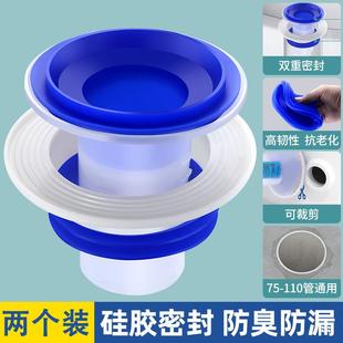 安装 马桶密封圈底座下面漏水通用型加厚硅胶防臭一体式 法兰圈