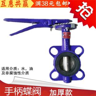 申利发D71X5 蝶阀手柄手动快开管道法兰阀门 16铸铁对夹式