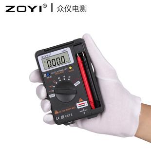 便携数显防烧电容家用小型小表 众仪VC921高精度数字万用表卡片式