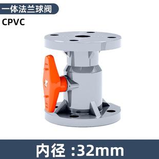 CPVC法兰球阀耐腐蚀一体球阀化工塑料高温耐腐蚀高温酸碱手动化工